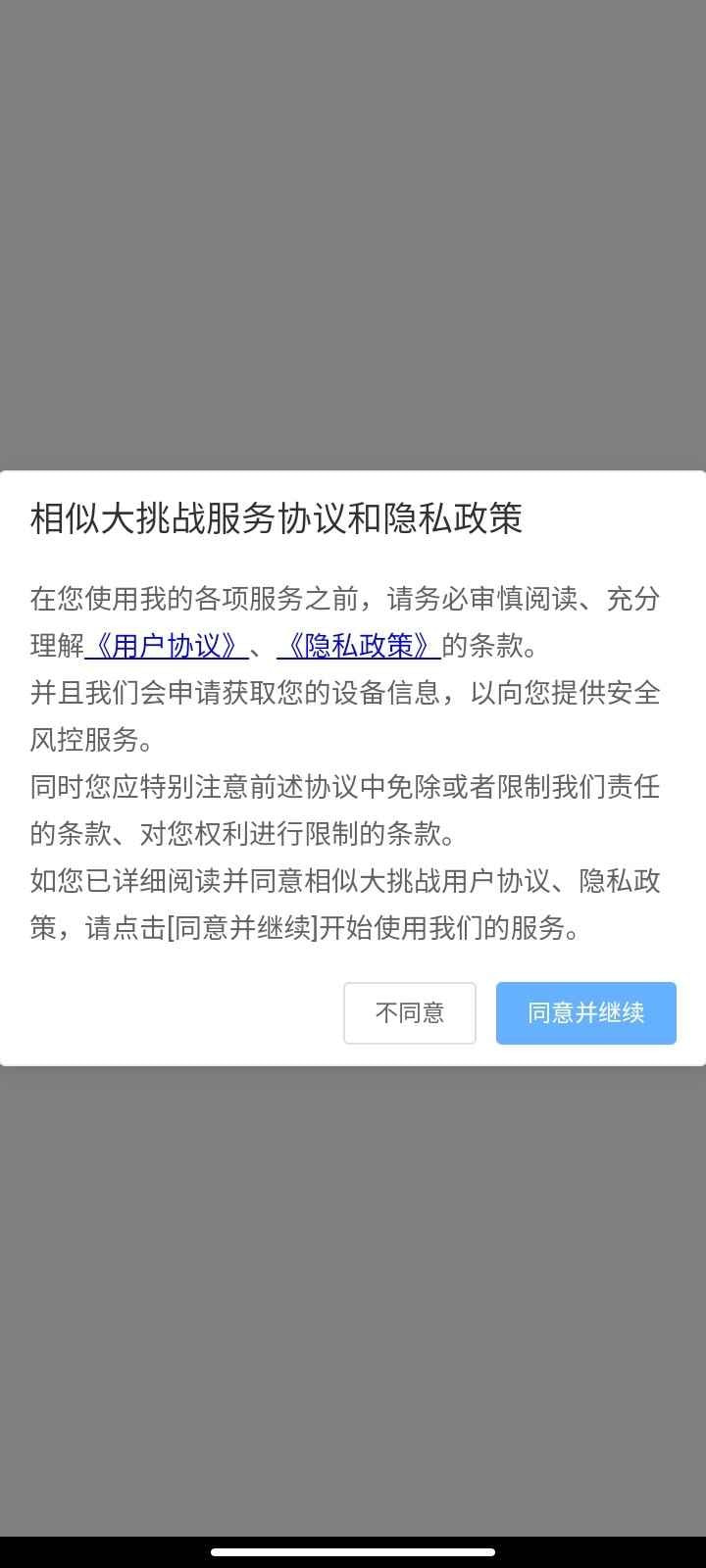 武林仙界