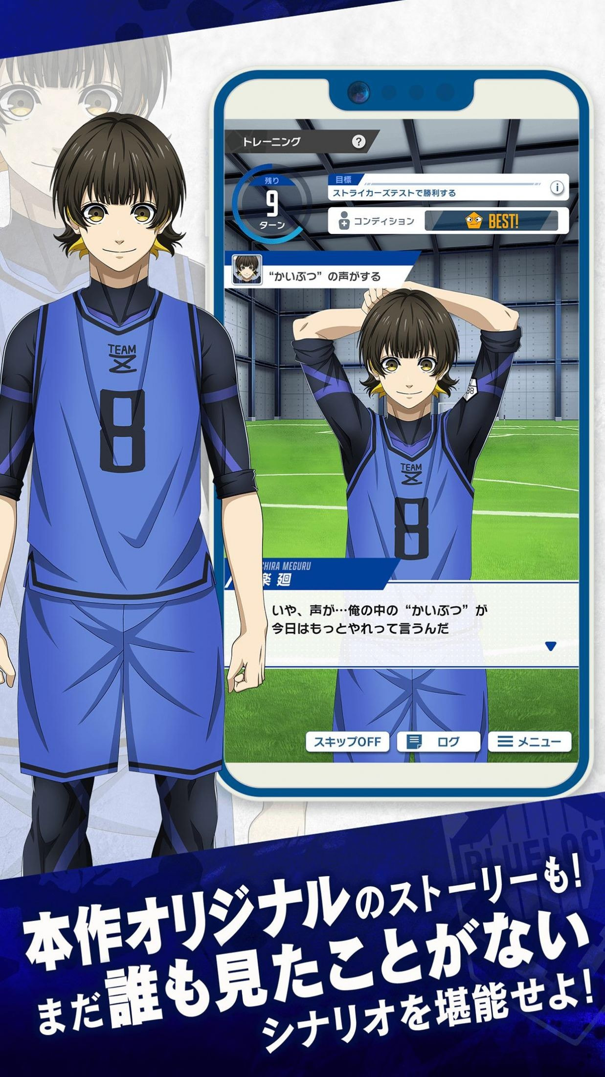 蓝色监狱手游官网版