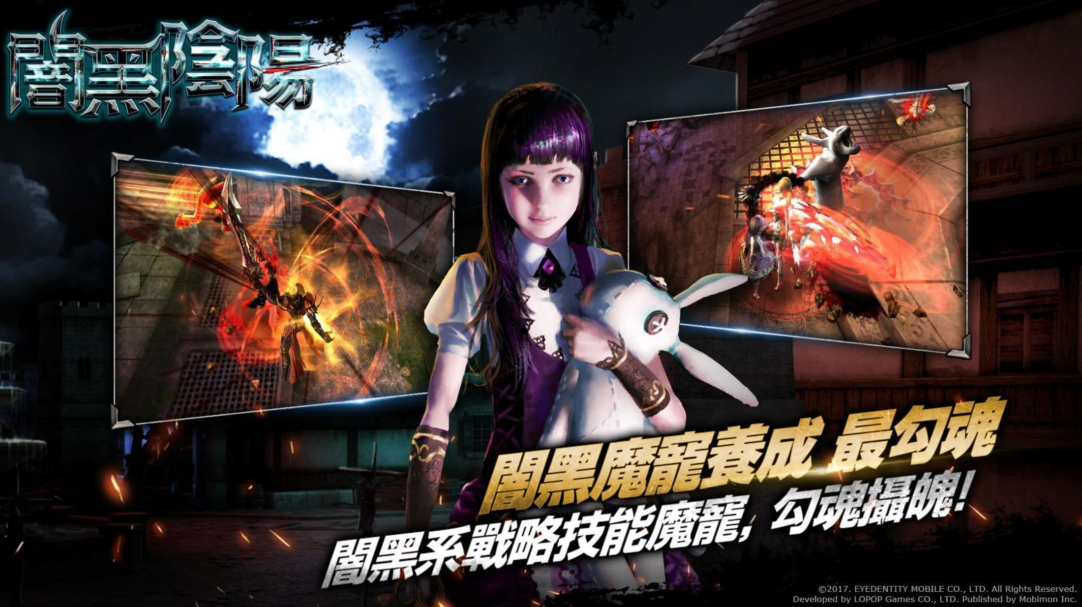 暗黑阴阳(闇黑陰陽)
