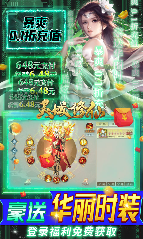 灵域修仙之挽梦清歌