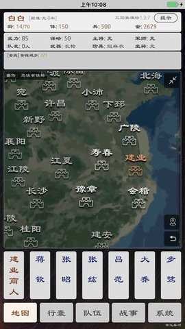 三国英雄坛电脑版