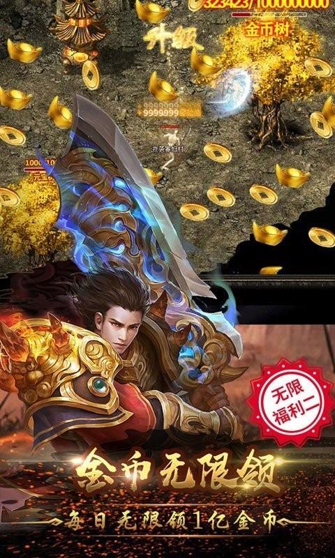 火龙复古怒火一刀半神之主
