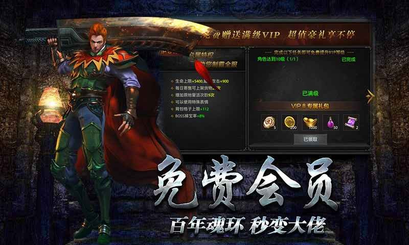 微变复古传奇
