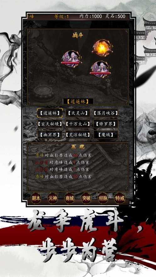 文字传奇单机