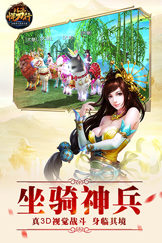 北凉悍刀行手游
