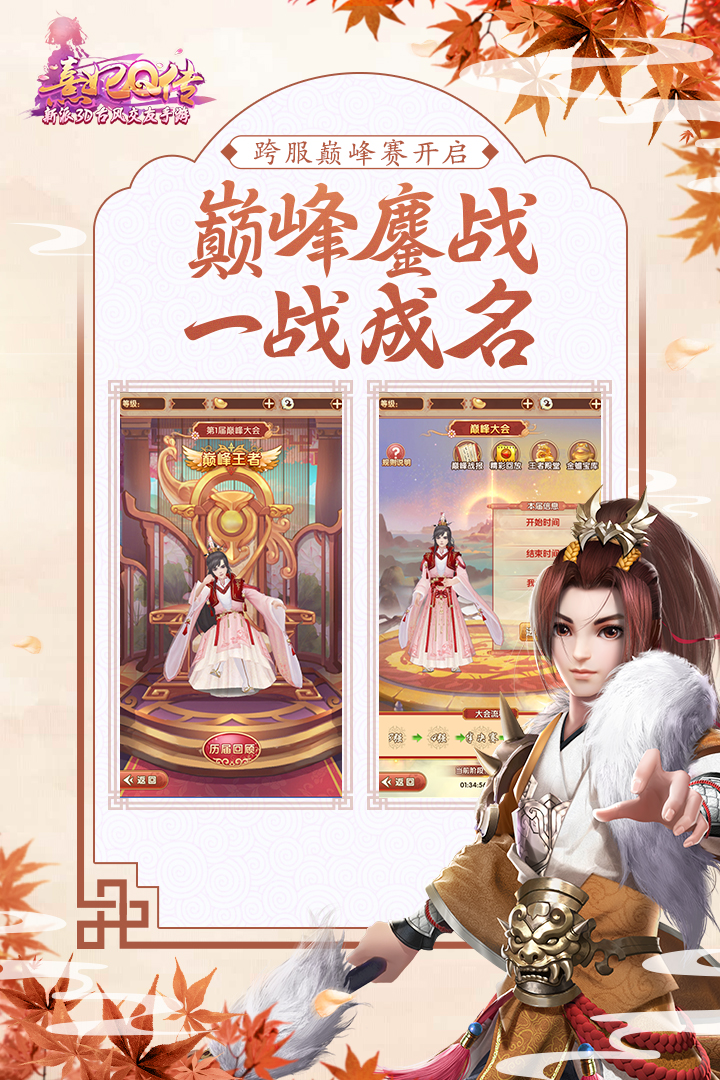 熹妃q传折扣端