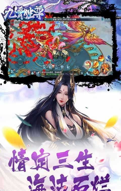 独尊九霄