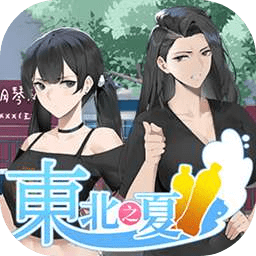 东北往事