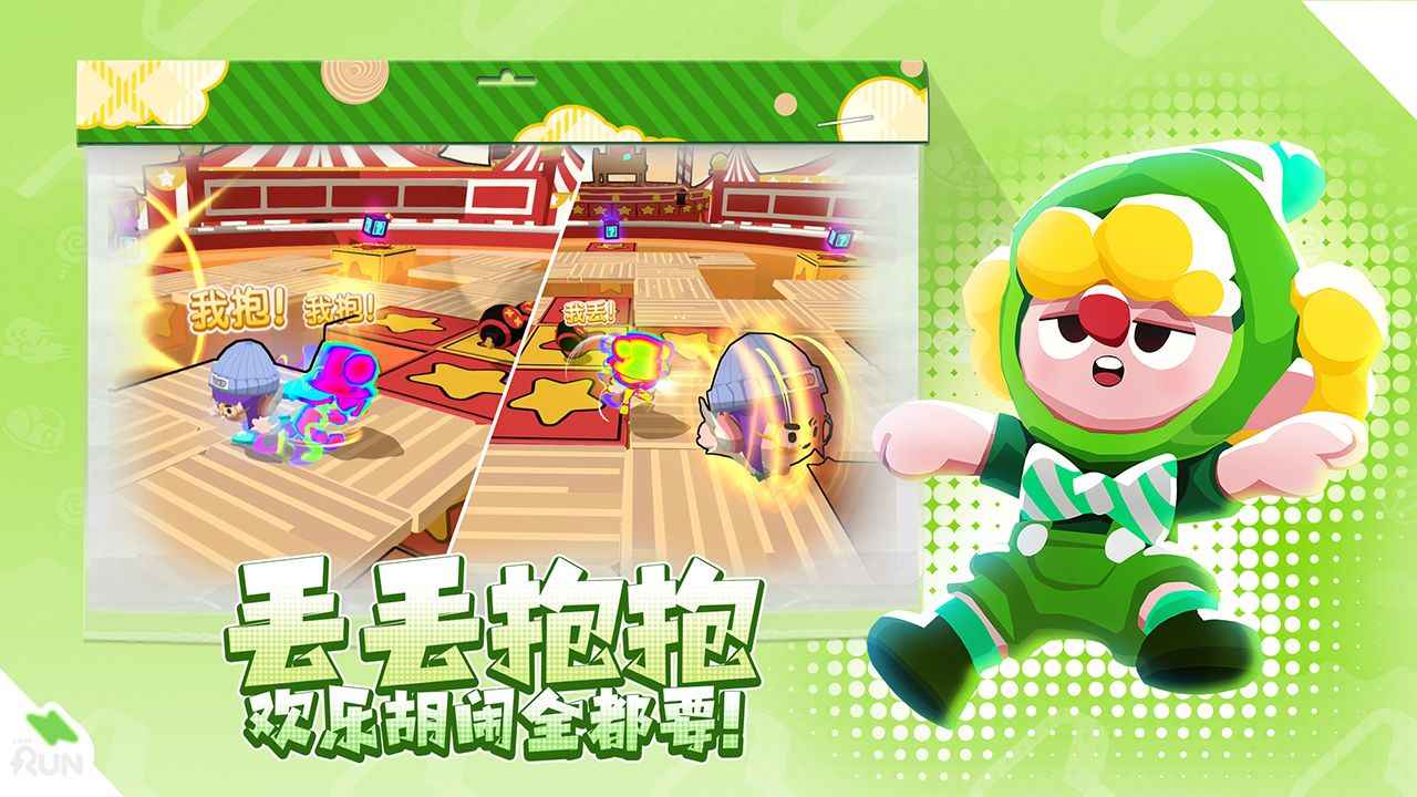 跑一跑安卓版
