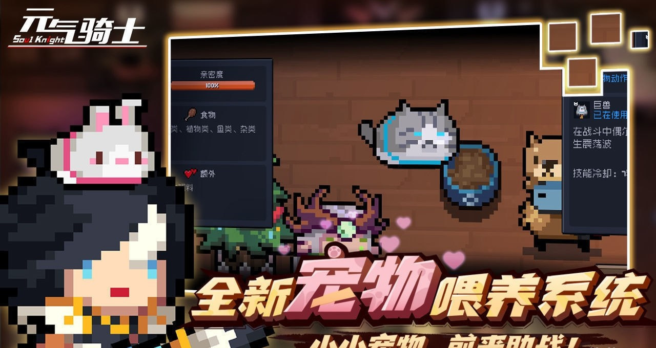 元气骑士分享版全无限