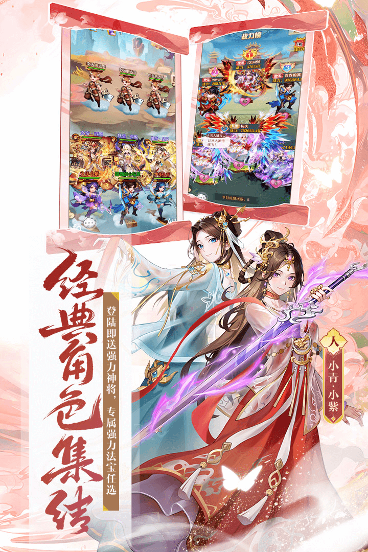 少年西游记九游版