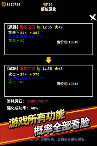 无尽洪荒内购分享版