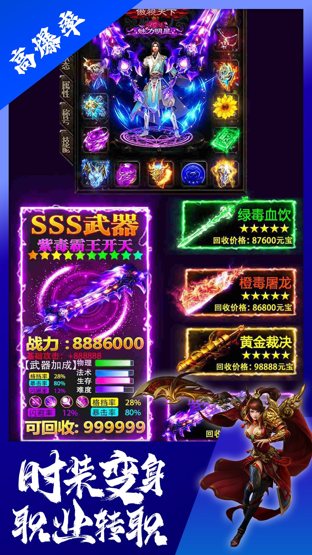 传奇演义