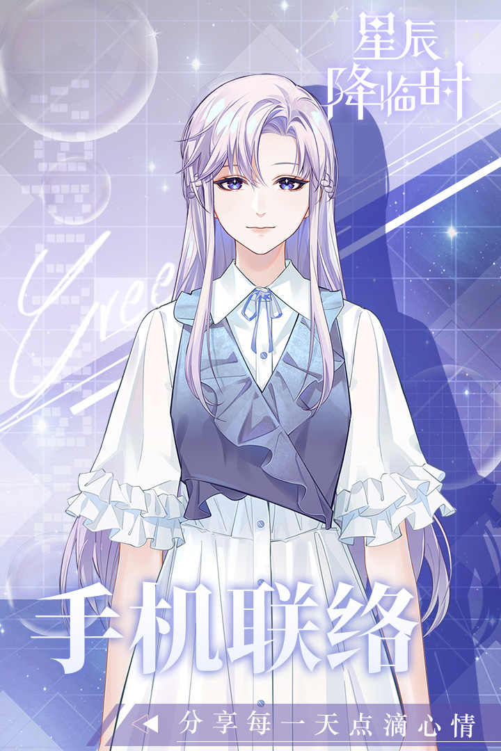 星辰降临时最新版