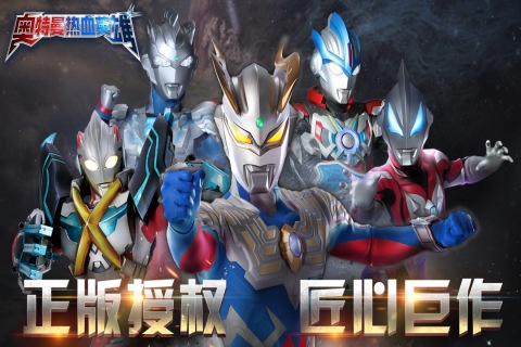 奥特曼热血英雄内购版