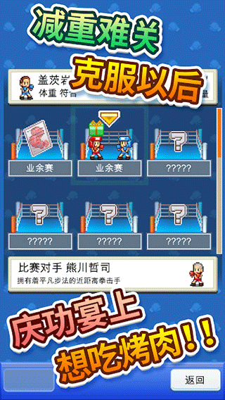 拳击馆风云分享版