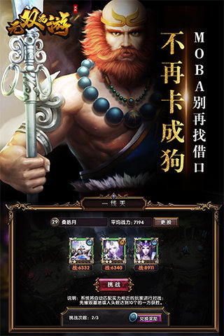 无双西游分享版