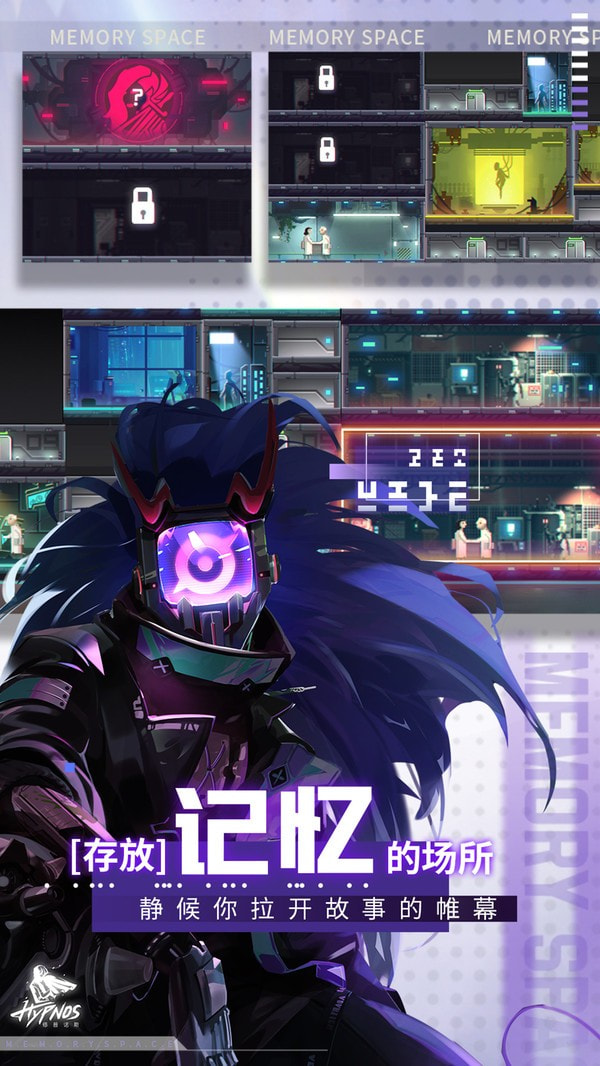 修普诺斯