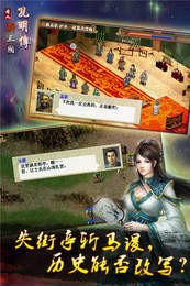 三国孔明传老版