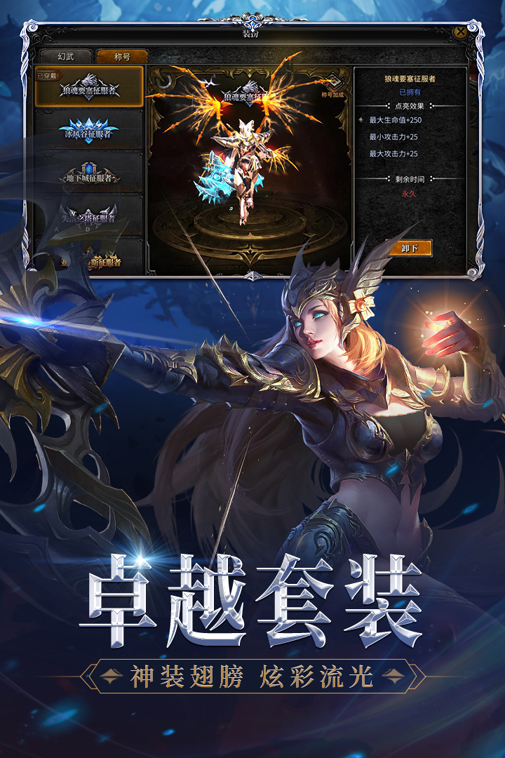 神兵奇迹折扣