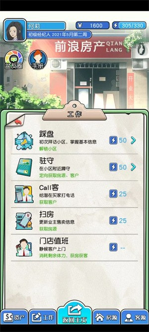 你好买房嘛(您好！买房嘛？)
