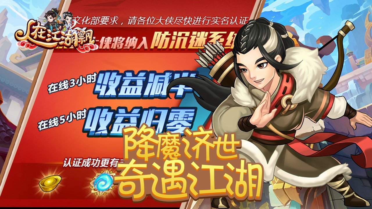 人在江湖飘满v版