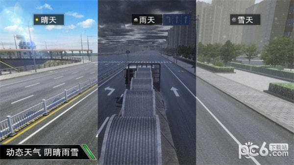 卡车之星内置菜单