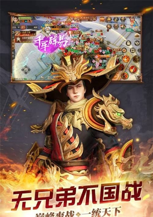 春秋霸业