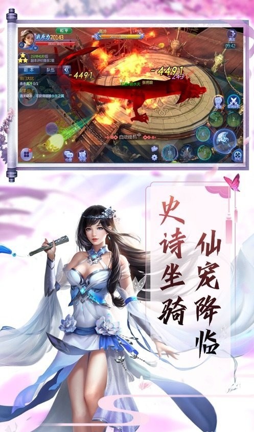 仙界寒渊