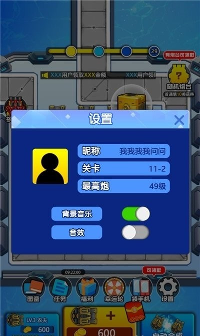 奇妙枪手