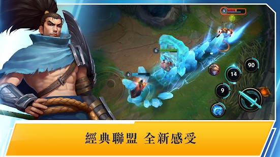 英雄联盟台服手机版
