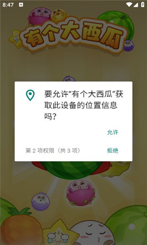 有个大西瓜