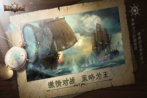 航海纷争跑商脚本版