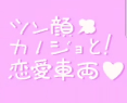 恋爱车厢像素游戏