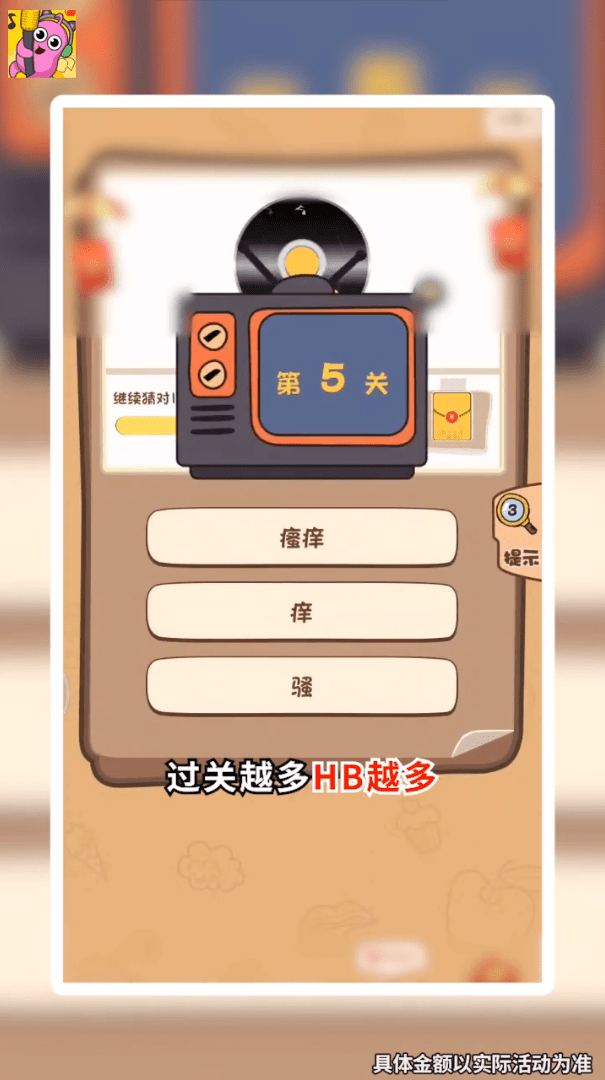 歌王大作战
