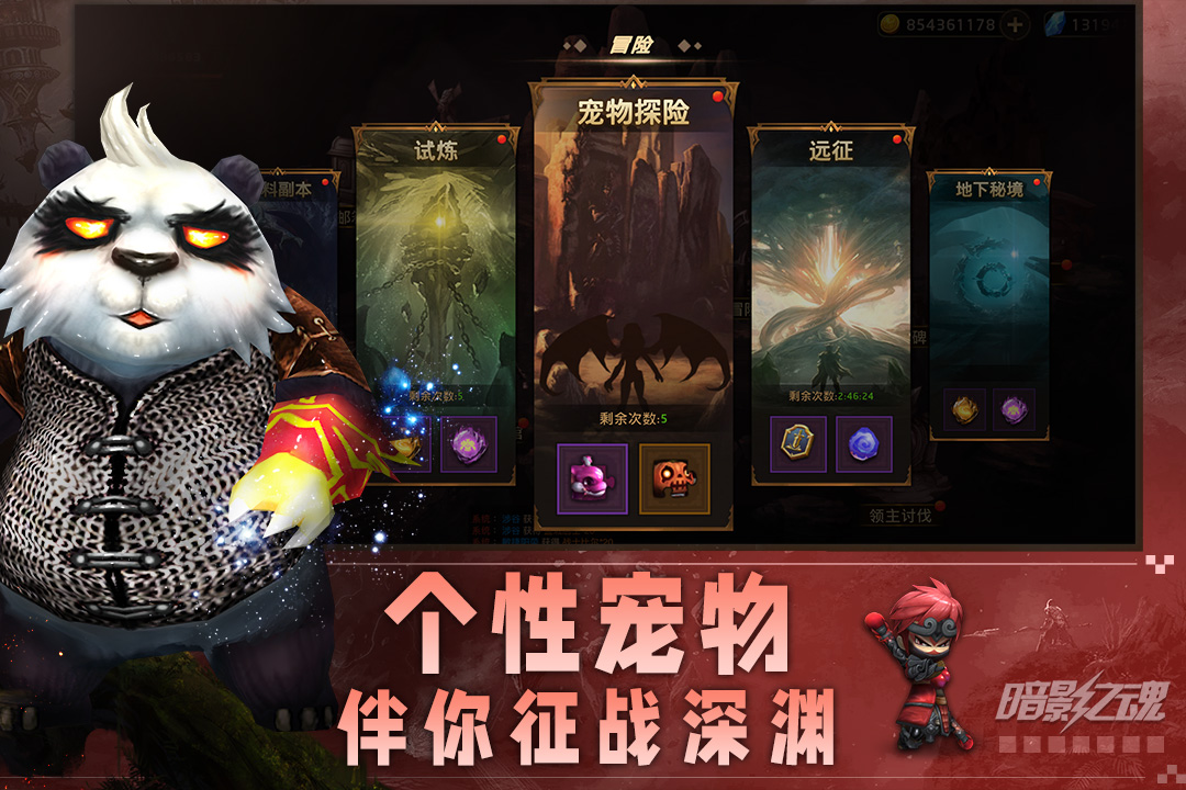 暗影之魂内购版