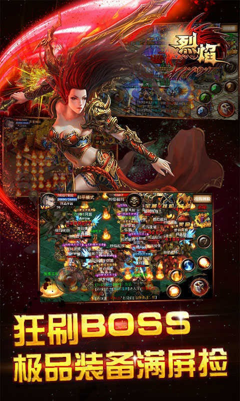 盛世神途版
