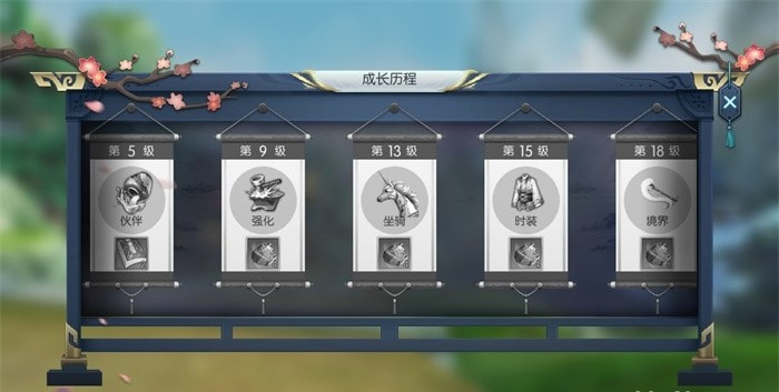 沧月修仙录