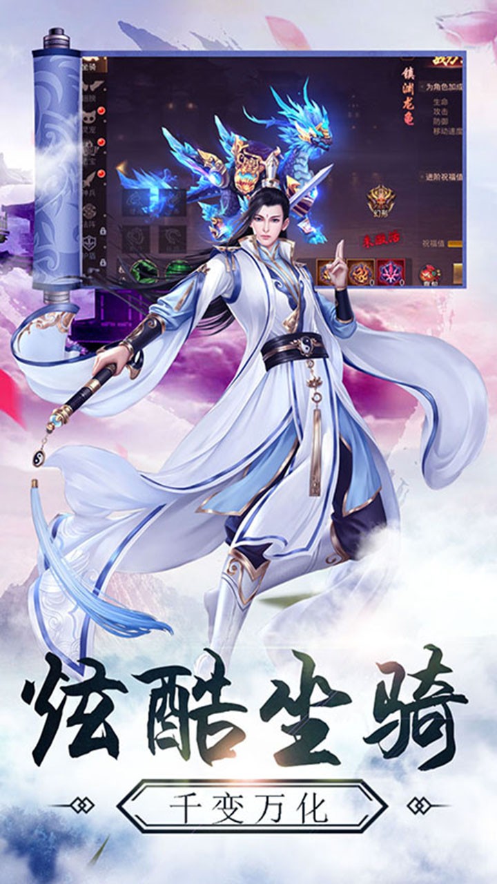 大秦伏魔录一元手游版