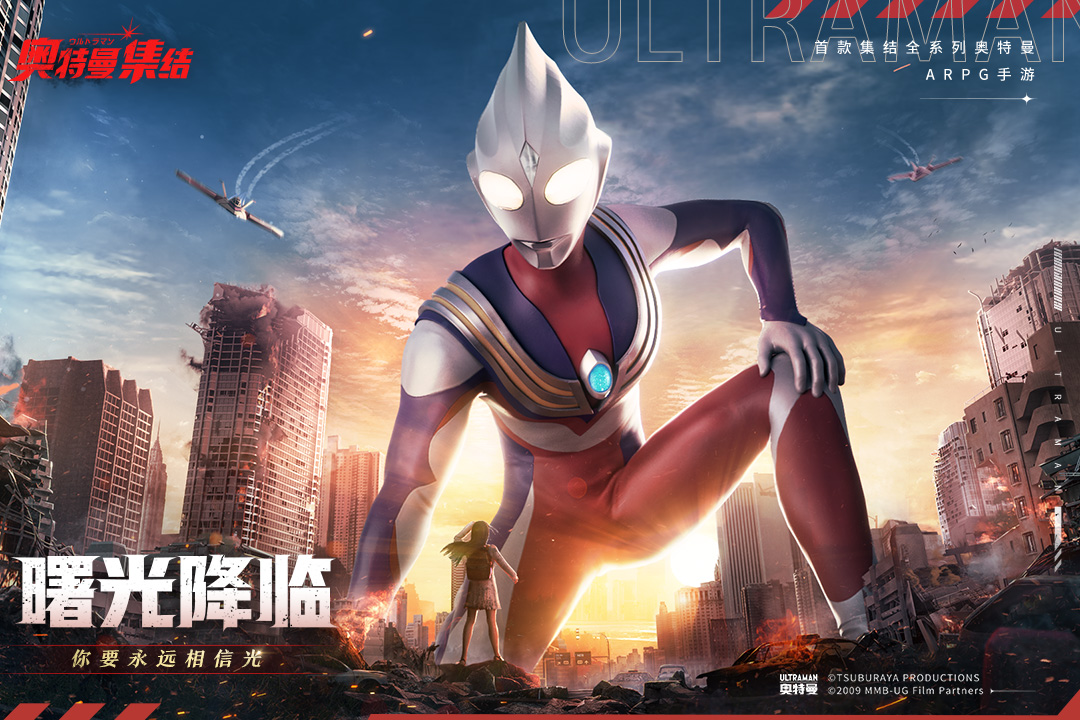 奥特曼集结内置功能菜单版