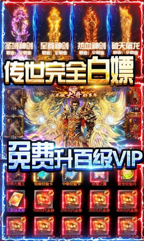 仙剑奇缘传奇