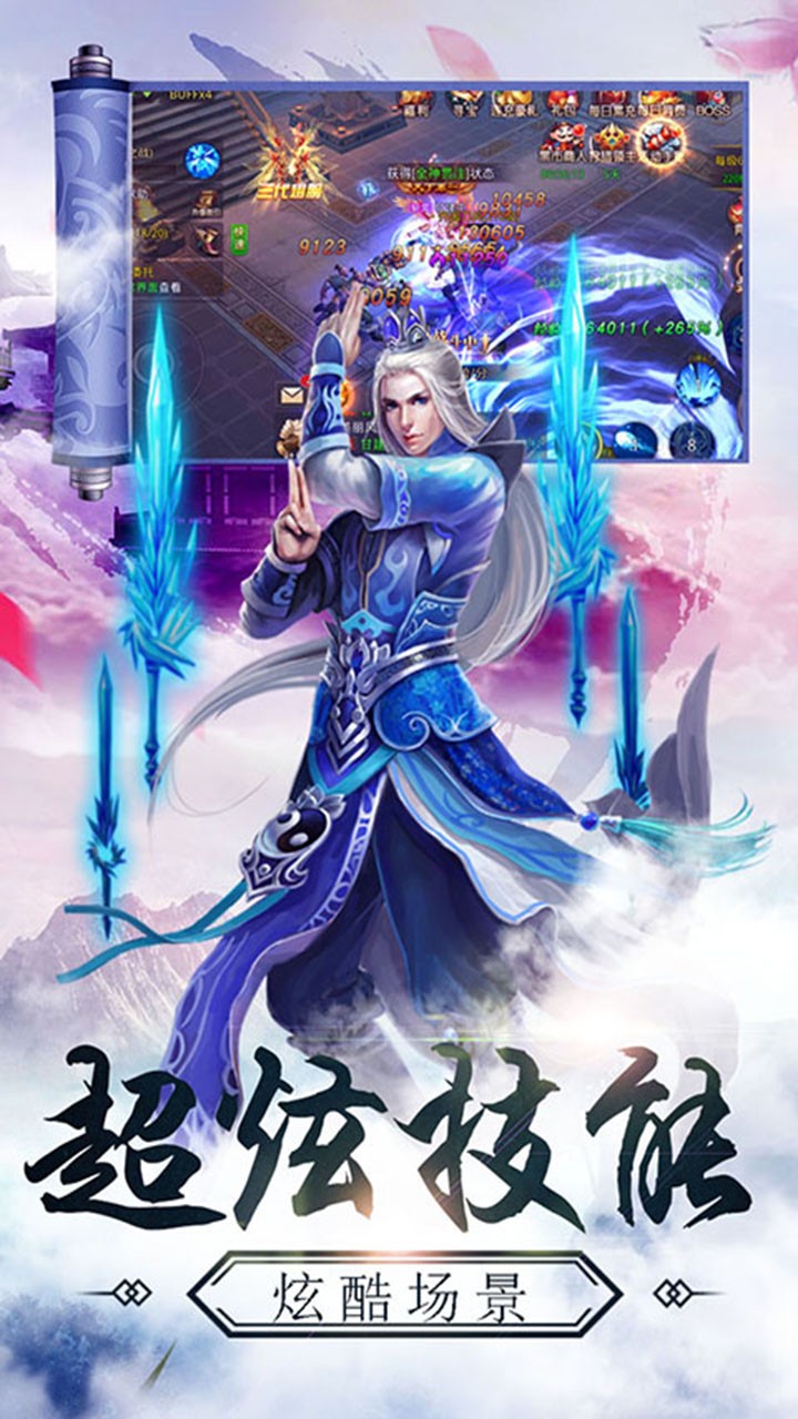 大秦伏魔录一元手游版