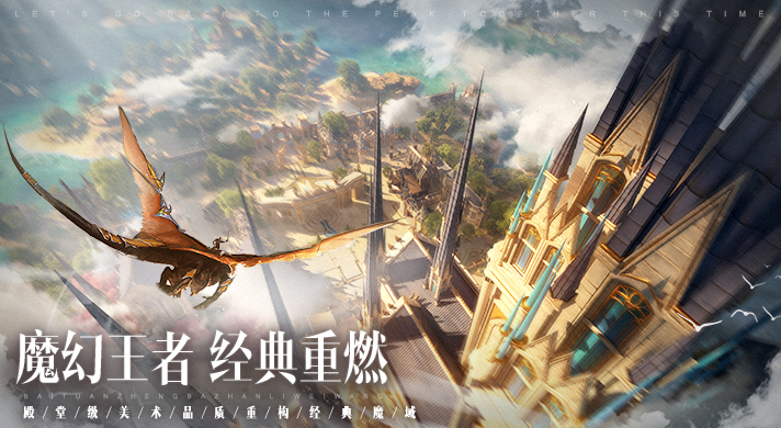 魔域2打金版