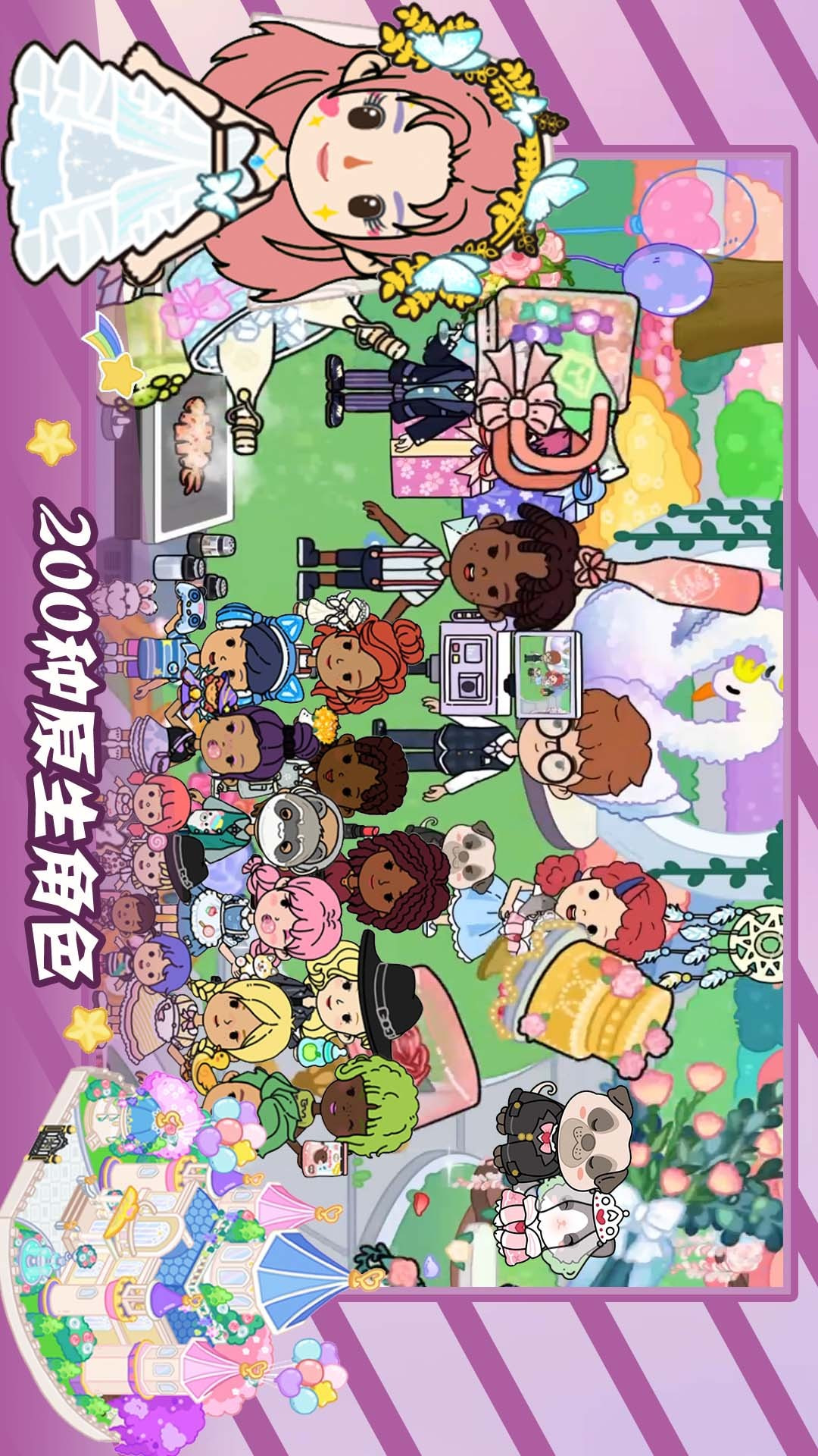 莱拉的迷你世界