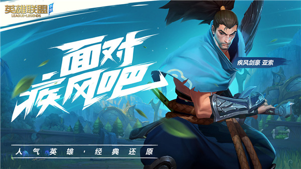 英雄联盟台服简体中文版