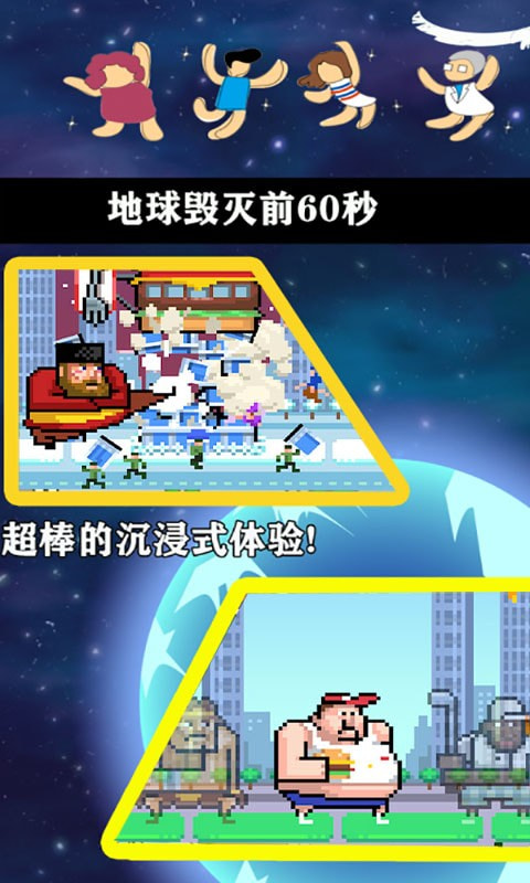 暴力破坏王