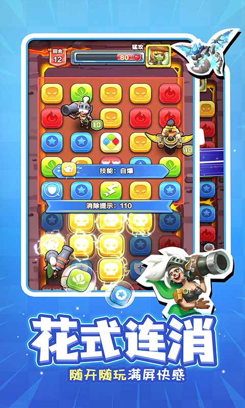 战鼓英雄免费版