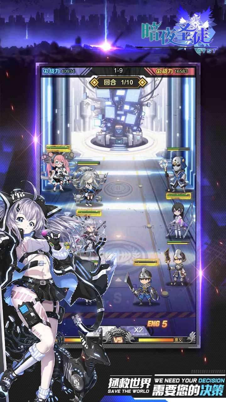 暗夜圣徒无限钻石版