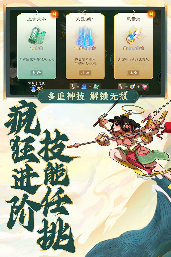 浮生妖绘卷内购版