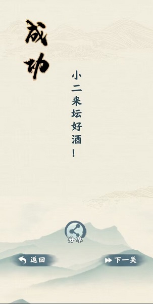 汉字六六六无限提示